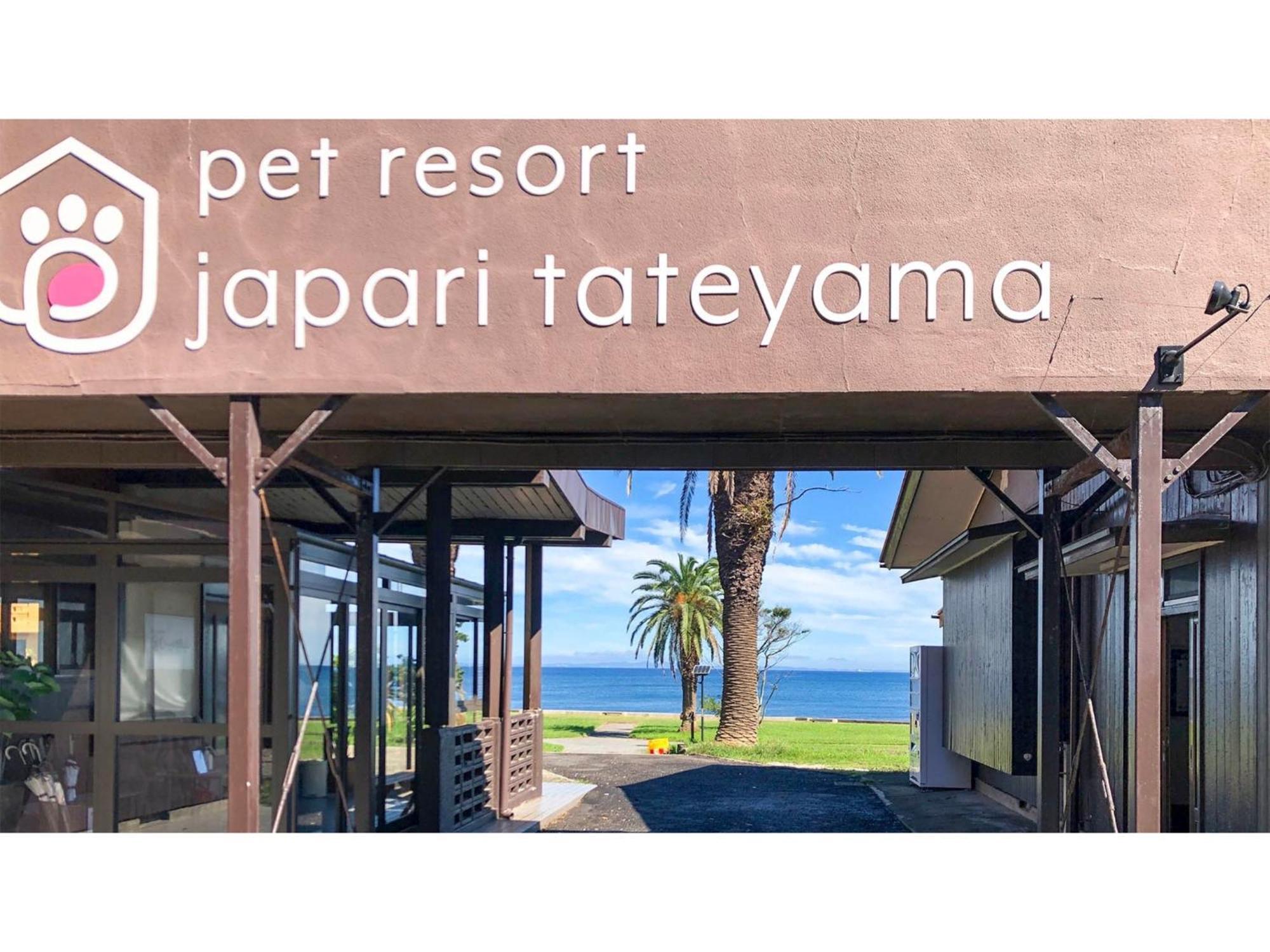Japari Tateyama - Vacation Stay 84018V ภายนอก รูปภาพ